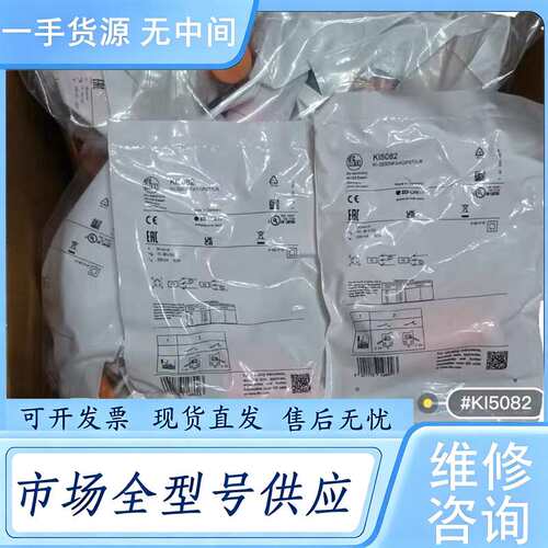 请询价--正品（IFM易福门）KI5087 KI5085 电