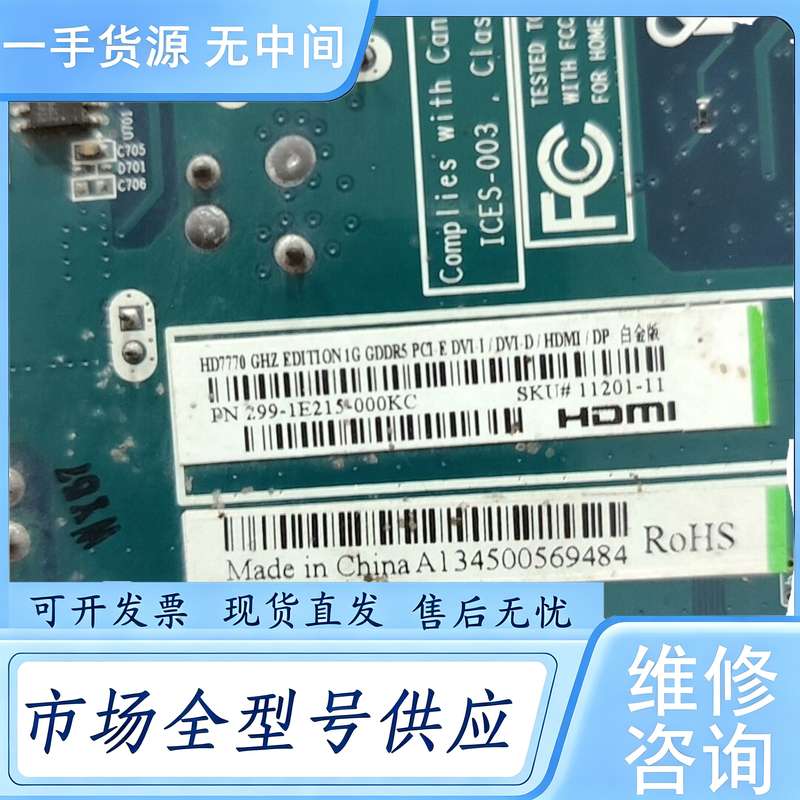请询价--蓝宝石HD7770正常无修无暗病100元邮
