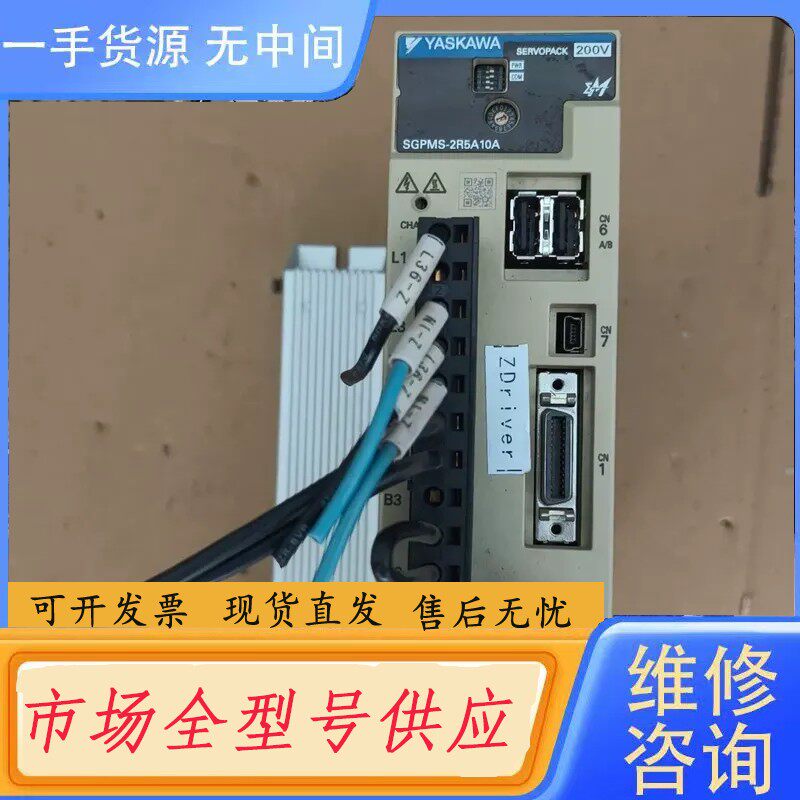 要询价-安川SGPMS-2R5A10A伺服驱动器 450w