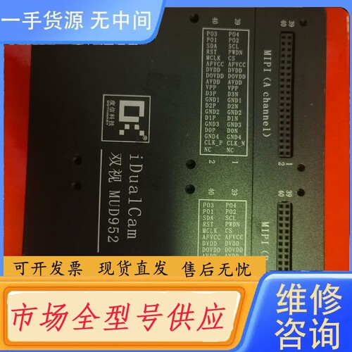 要询价-度信双摄MUD952，测试盒成色不错 需要的联系～有多个