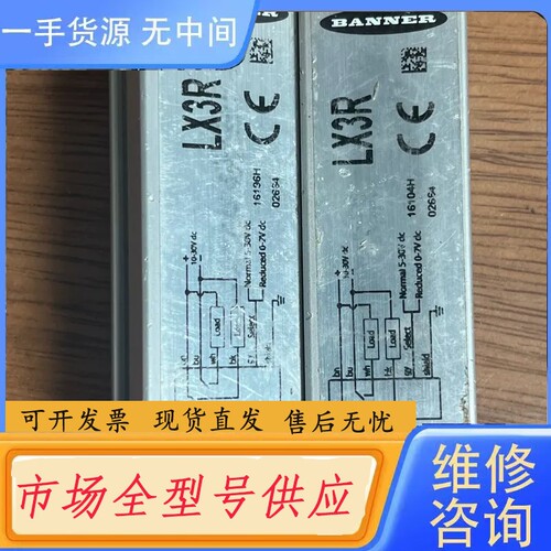 要询价-邦纳LX3R 光栅传感器  功能包好 外观成色如
