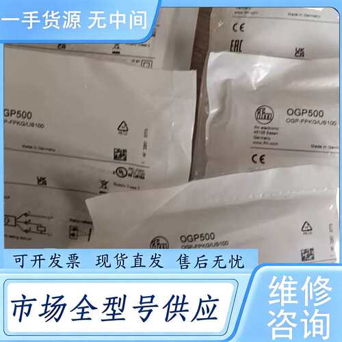 请询价--正品（IFM易福门）OGP281 OGP280