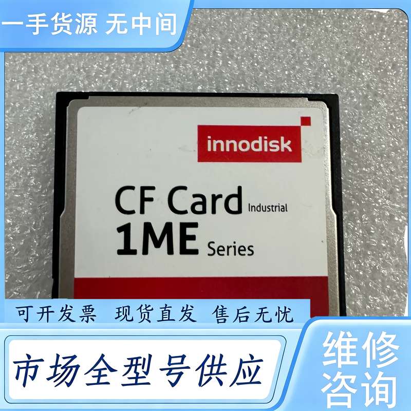 请询价--Innodisk宜鼎 CF卡 8G 工业卡内存卡