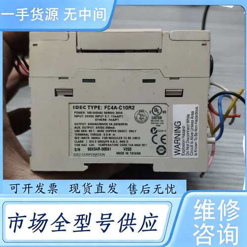 请询价--和泉PLC FC4A-C10R2如图成色如图