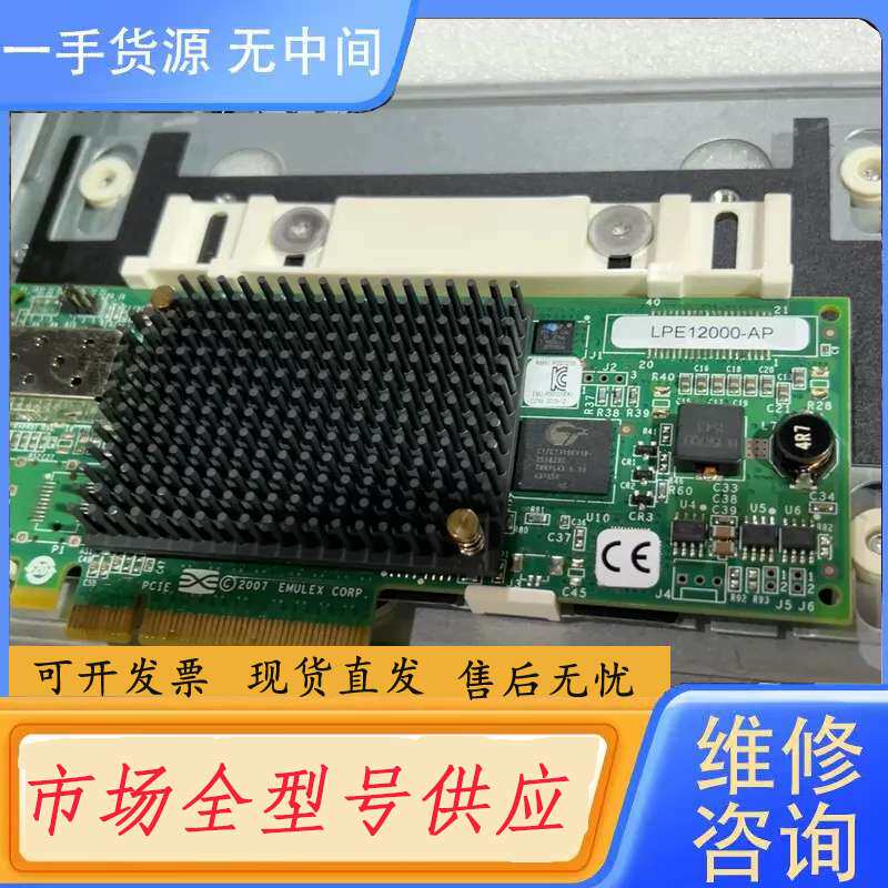 要询价-LPE12000 8GB PCI-E 单通道HBA光纤卡,