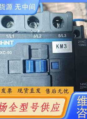 请询价--正泰NXC-50交流接触器，下来的，成色还可以，有点使用