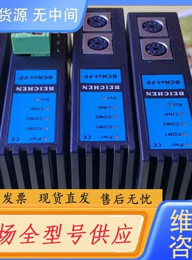 请询价-BEICHEN北辰以太网通迅模块，BCNet-FP，