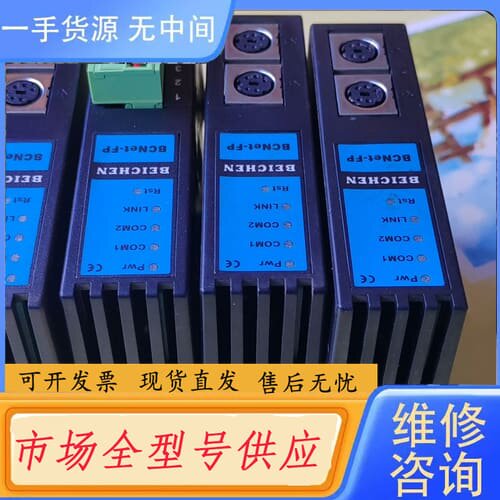 请询价-BEICHEN北辰以太网通迅模块，BCNet-FP，