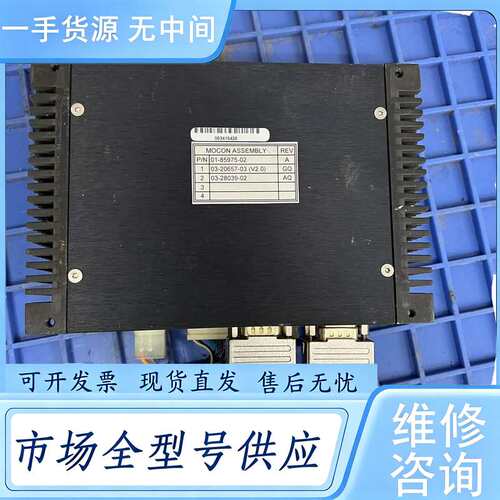请询价--MOCON ASSEMBLY 控制器01-85975-02