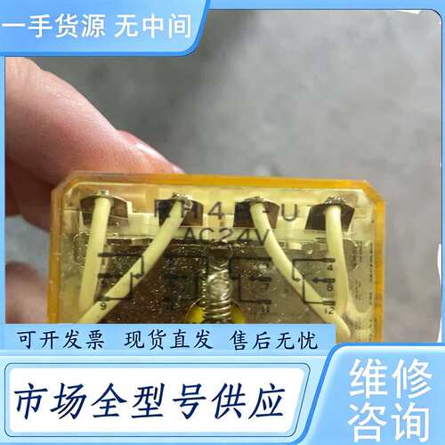 请询价--和泉RH4B-U AC24V 中间继电器14脚