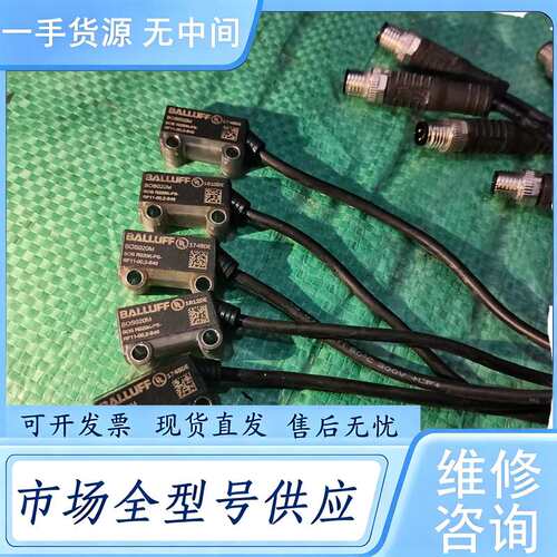 请询价--巴鲁夫BOS020M光电开关BOS R020K-PS-RF1