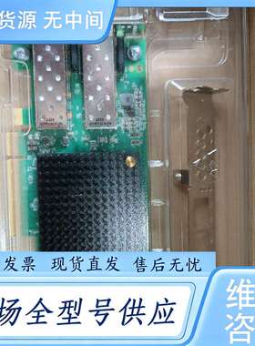 请询价--Emulex LPE37002-S4 prism+B0 32