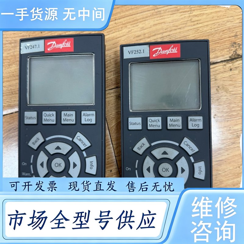 请询价--130B1107丹佛斯变频器面板上实物图拍摄功能包好，标价单
