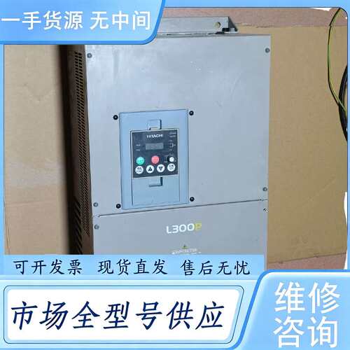 请询价--日立变频器L300P-370HFE2 37KW