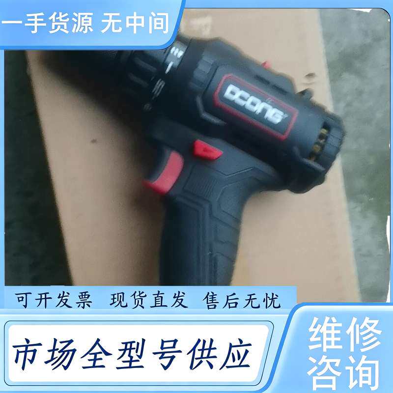 请询价--DCONG德创锂电钻DC75859,20V,裸机功能正常