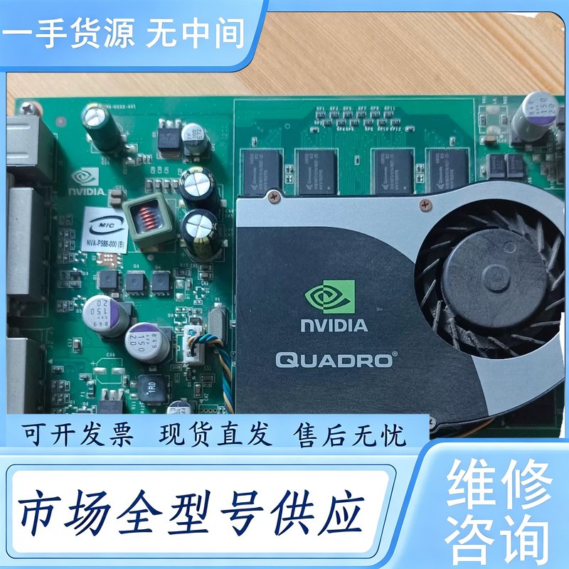 请询价--NVIDIA Quadro 显卡FX1700 一张，下来