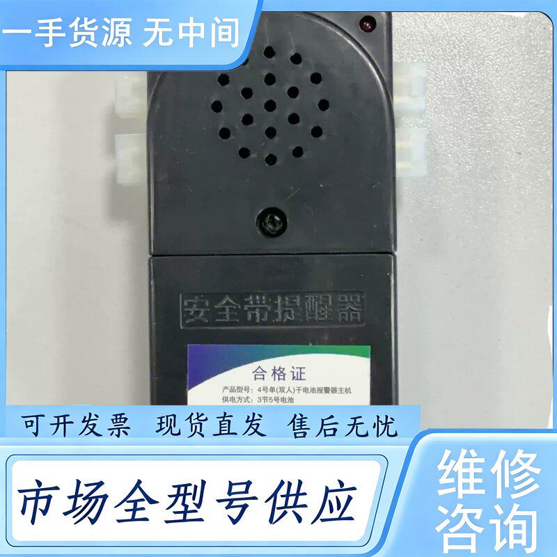 请询价--安全带提醒器