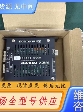 要询价-PACK DRIVER D3080 STEPPING MOT