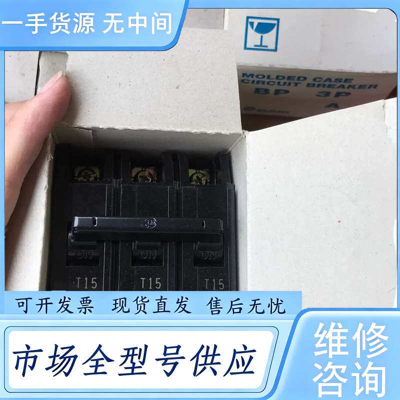 请询价--士林士林断路器3P15A开关
