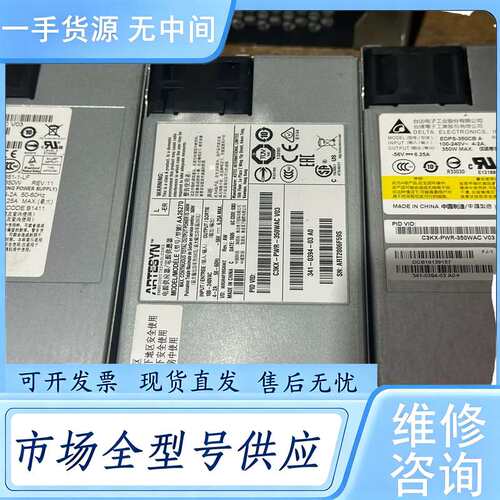 请询价--C3KX-PWR-350WAC 成色新 测试好