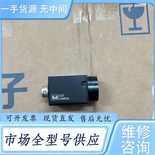 请询价--泰利CS8550Di-08B