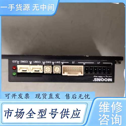 请询价--鸣志步进电机驱动器MSSTB05-R，功能包好成色见