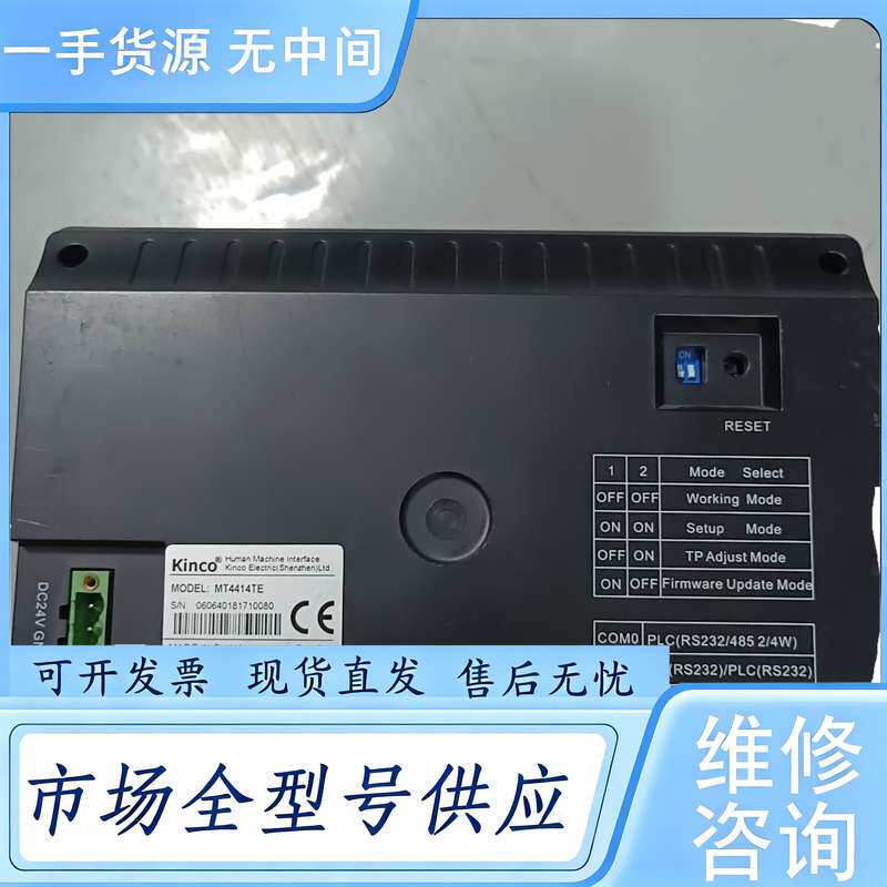 请询价--Kinco步科触摸屏MT4414TE,7寸工业级,成色如图,