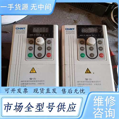 请询价--正泰变频器 5.5KW NVF2G-5.5/PS4 两台