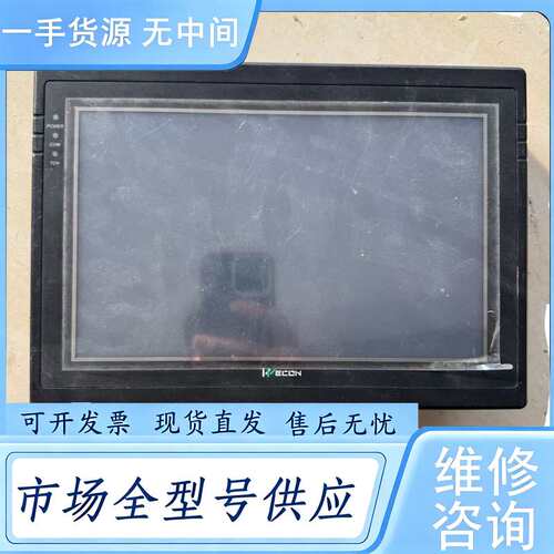请询价--维控触摸屏、LEVI102ML、成色还可以、功能正常、支持R