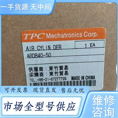 请询价--无包装正品TPC ARDB40-50 *
