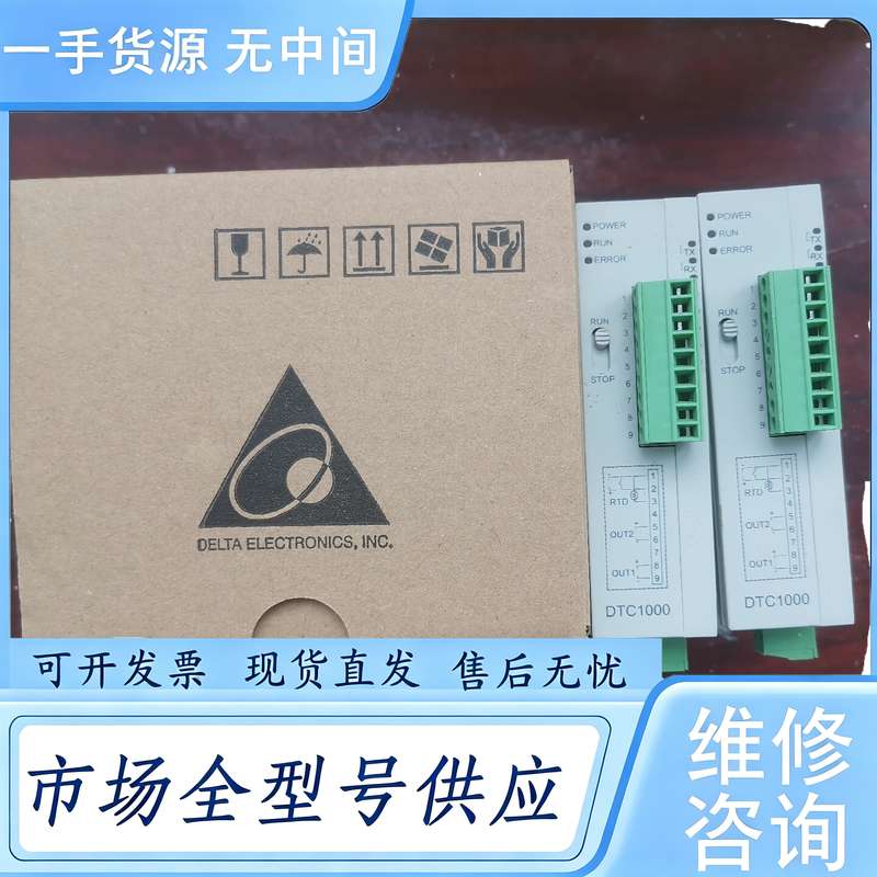 请询价--台达PLC温度模块DTC1000V,实图拍摄，功能完