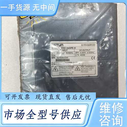 请询价--ESTUN驱动器EDC–04APE-H 实物图，默认到付，