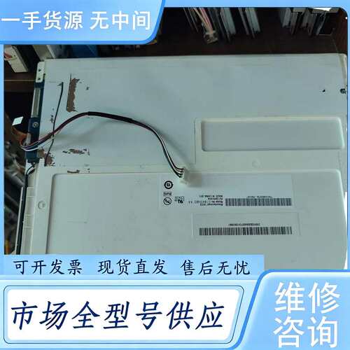 请询价--友达AUO 10.4寸G104SN03 V.5/V5/V.3