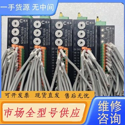 要询价-上海策永M-III远程I0模块