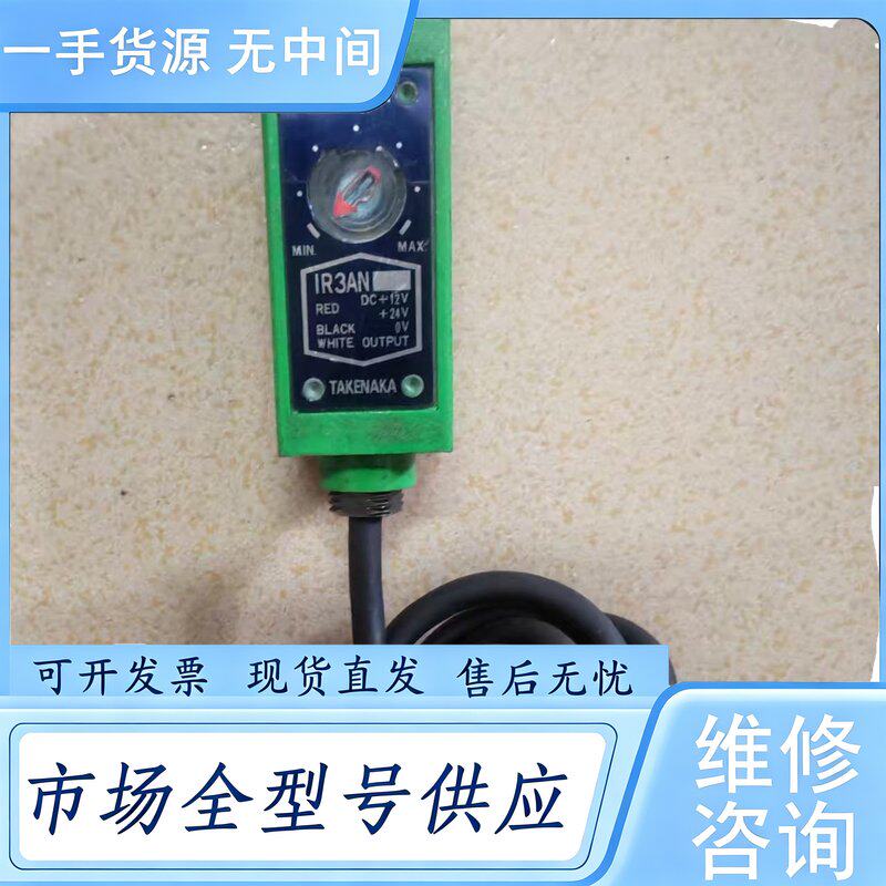 请询价--竹中传感器一个 IR3AN