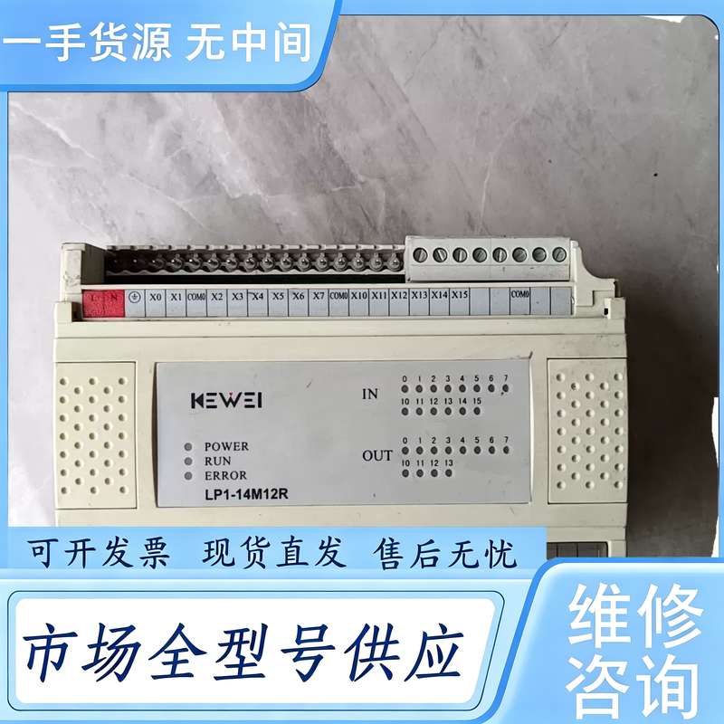 请询价--科威PLC，LP1-14M12R，拆下来的，成色，实