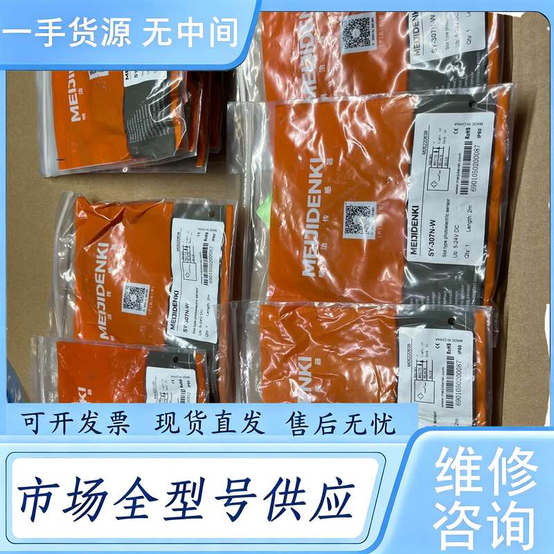 请询价--台湾明治槽型光电SY-307N-W