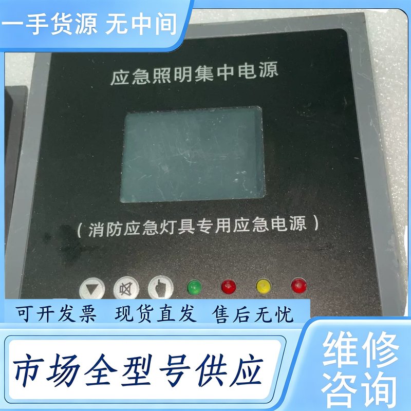 请询价--集中电源控制面板2个,消防应急灯具专用应急电源控制器