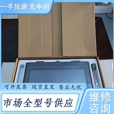 请询价--MT6100IV3WV威纶通10.1寸触摸屏，带包装，有质保