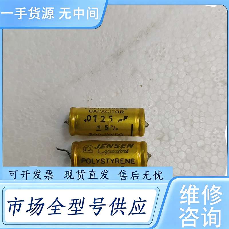请询价--丹麦战神jensen油浸电容100v 0.0125uf