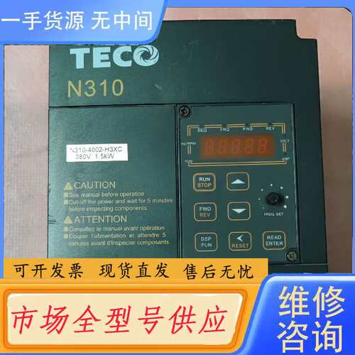 请询价--东元 N310-4002-H3XC（1.5kw）实物图拍摄