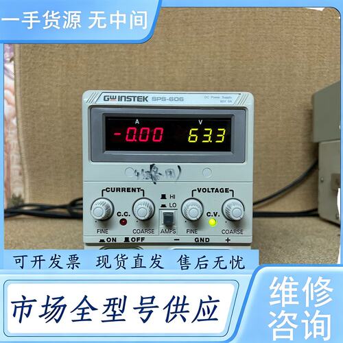 请询价--固纬GW INSTEK SPS-606开关可调直流稳压电源