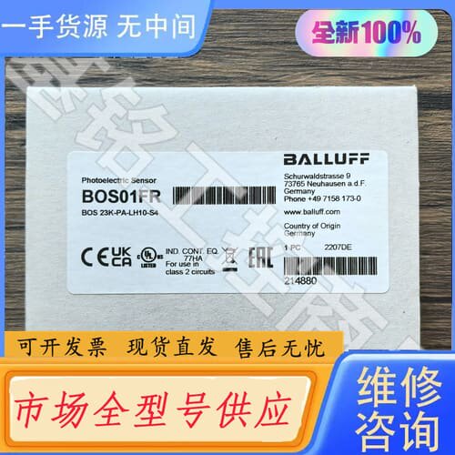 请询价-正品 巴鲁夫 BOS01FR 光电开关 BOS 23
