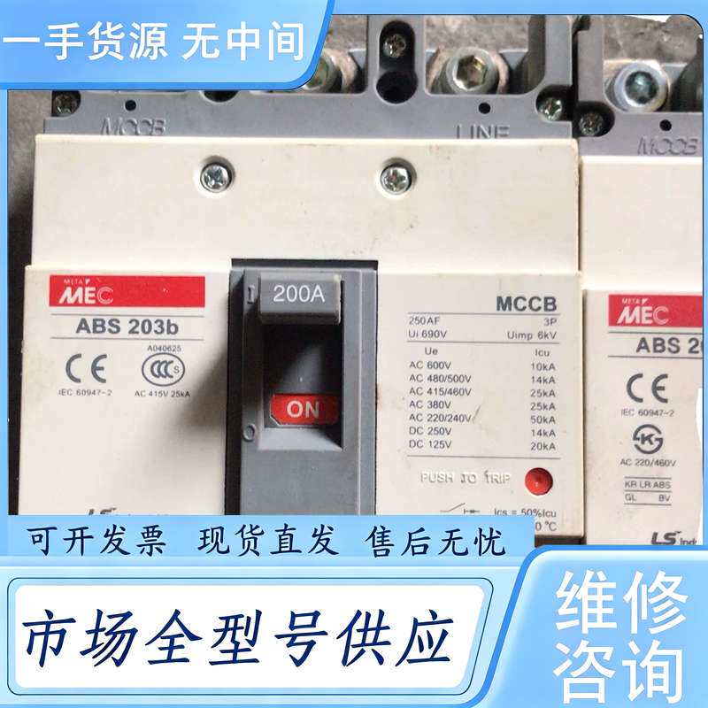 请询价--ABS-203b LG空气开关200A