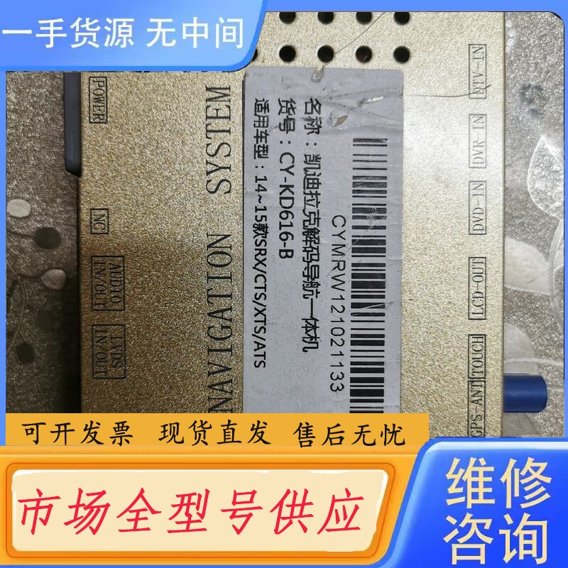 要询价-14-15款凯迪拉克XTS/SRX/ATS/CTS 解码导航