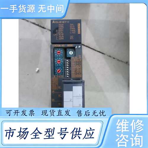 请询价--MITSUBISHI A1SJ61BT11 实物照片 包好