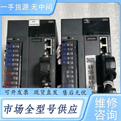 请询价--汇川2KW驱动器IS620NT8R4I-MC705-ES