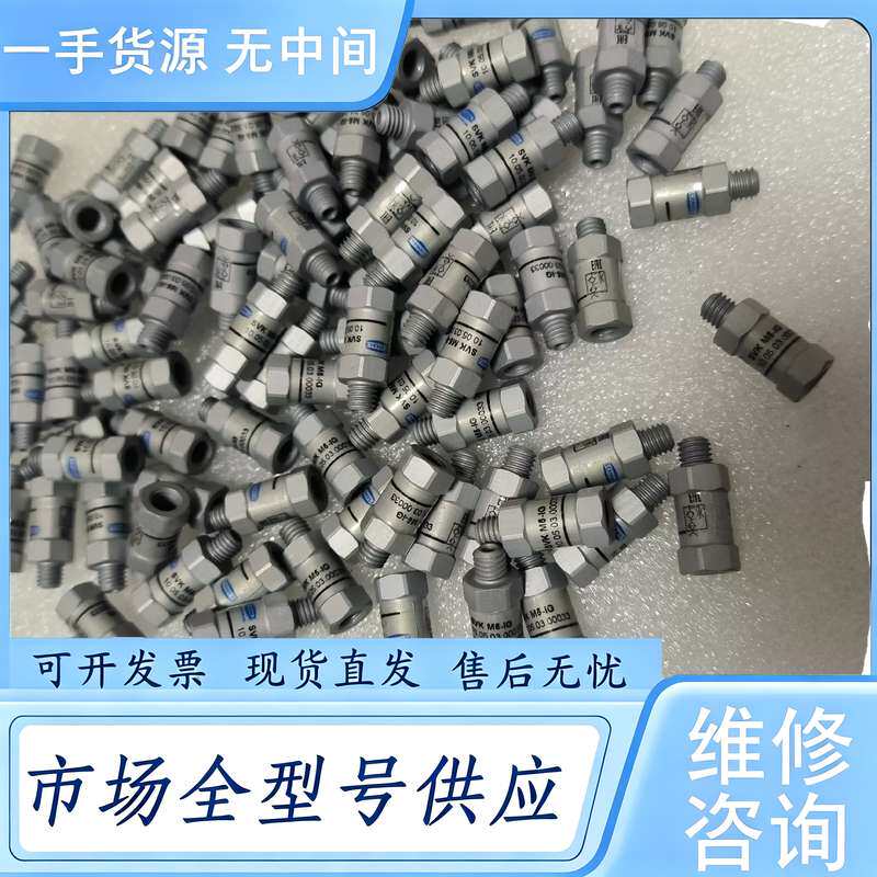 请询价--正品schmalz真空逆止阀,型号:SVK M5-IG,