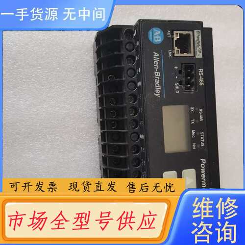 要询价-AB罗克韦尔模块 1408-EM3A-ENT