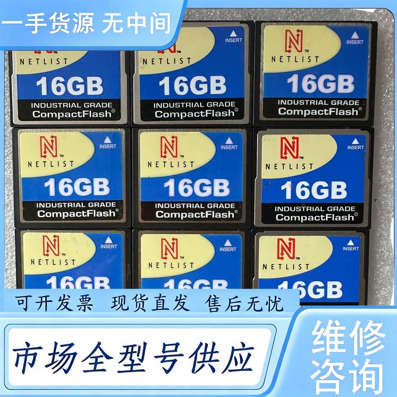 请询价--NETLIST工业级CF卡16GB,工控设备储存卡,